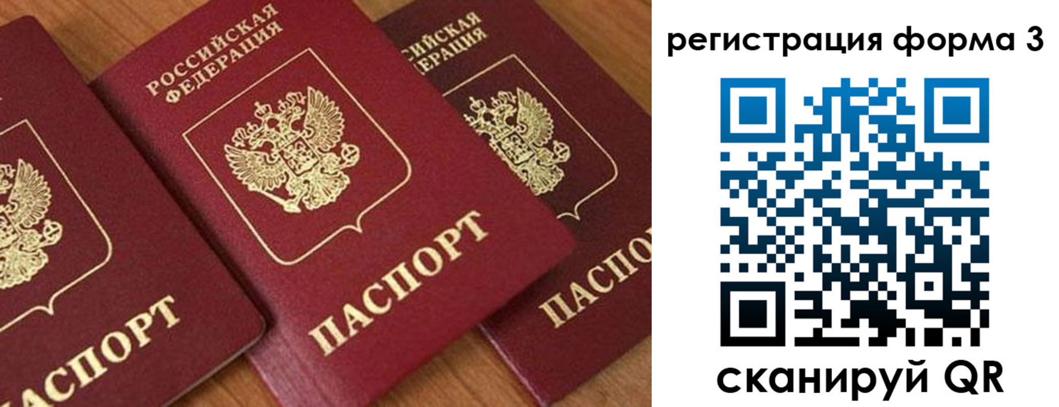 прописка для работы в Морозовске