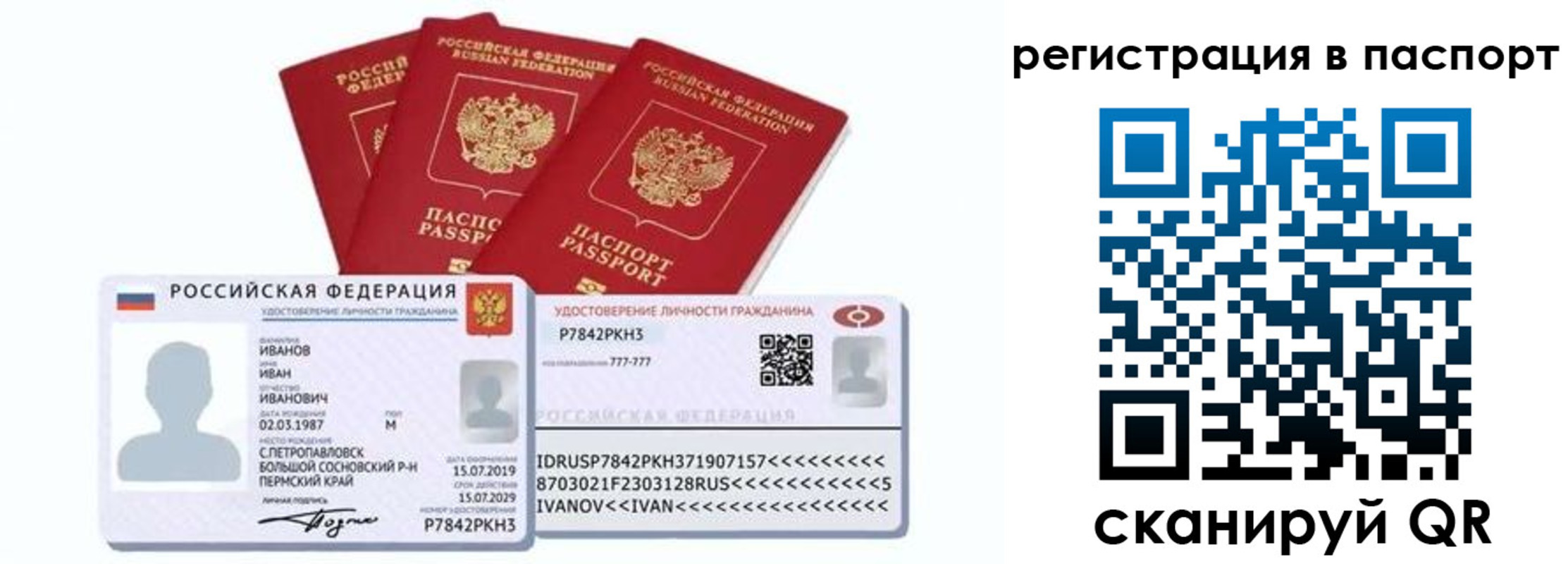 прописка в квартире в Морозовске